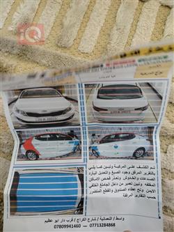 كيا اوبتيما